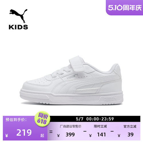 魔术贴学院风小白鞋幼童PUMA彪马