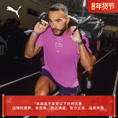 HYROX联名吸湿速干T恤男PUMA彪马