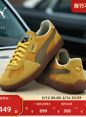 德训鞋|复古黄色休闲T头鞋男女PUMA彪马官方春季SUPERTEAM 402252