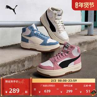 厚底鞋|蓝色增高休闲板鞋女PUMA彪马新款冬季运动鞋REBOUND402595