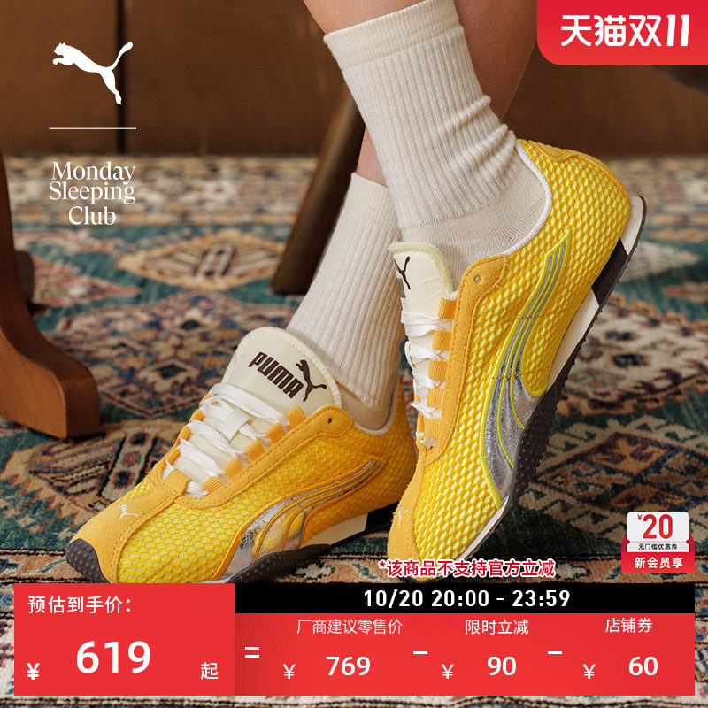 Monday Sleeping Club联名|H-STREET薄底鞋男女款PUMA彪马 408846