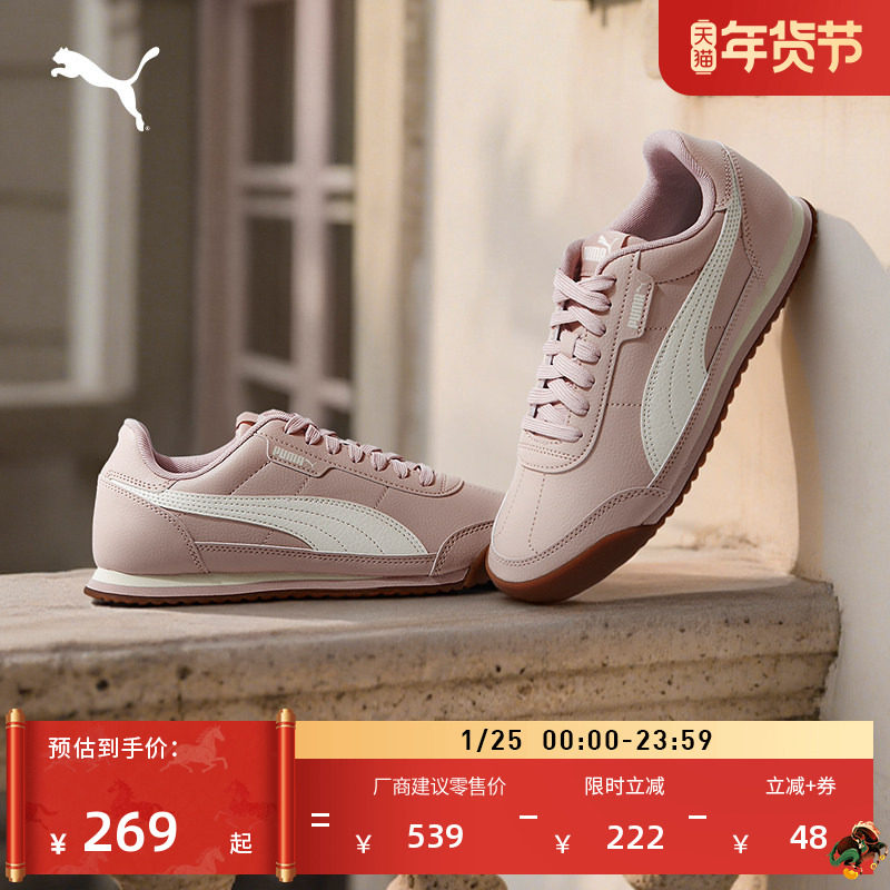 薄底鞋|复古足球风阿甘鞋女PUMA彪马新款冬季休闲鞋TURINO403041,运动鞋new,运动休闲鞋,淘宝优惠券,粉丝福利购,淘宝优惠卷