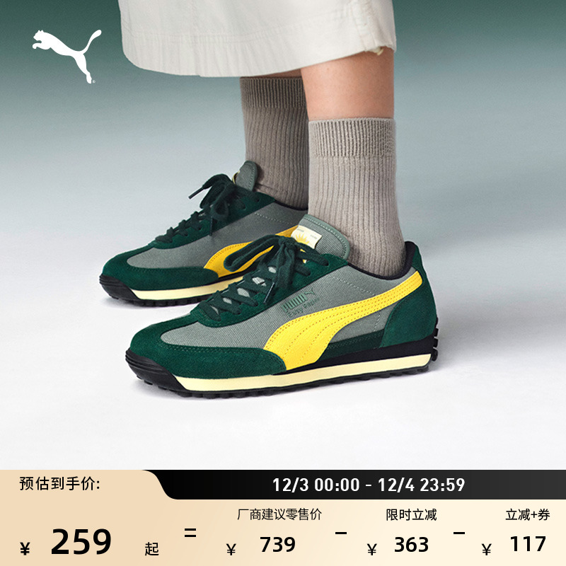 【复古跑鞋】薄底鞋T头鞋男女PUMA彪马休闲鞋EASY RIDER 400397