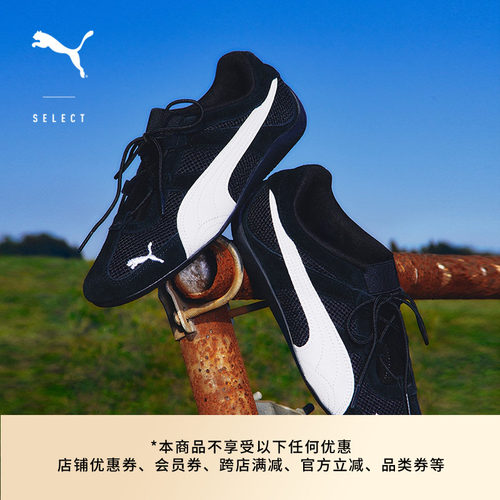 SPEEDCAT薄底鞋T头鞋女PUMA彪马