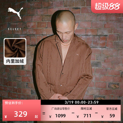 PHANTACI联名|加绒美式复古棕色T7西装外套男女款PUMA彪马631401