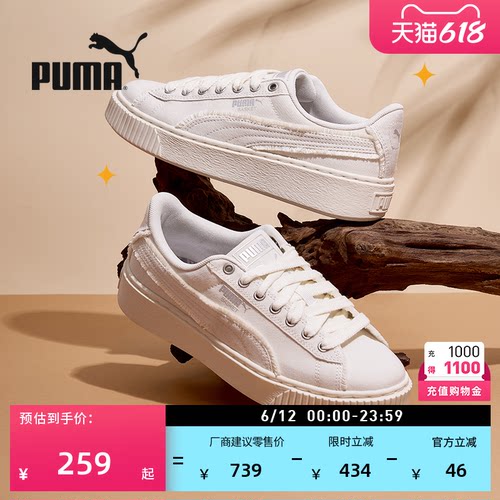 增高白色厚底鞋松糕鞋女PUMA彪马