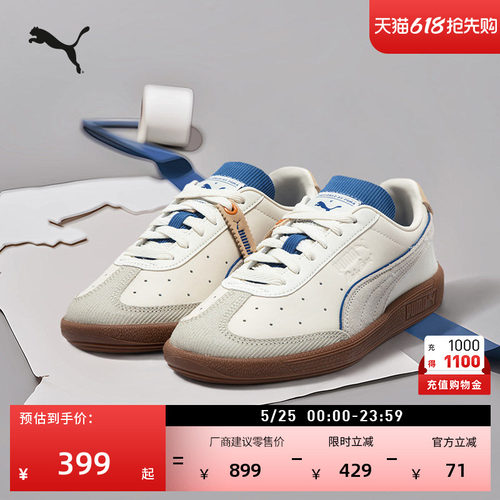 经典T头鞋德训鞋小白鞋PUMA彪马
