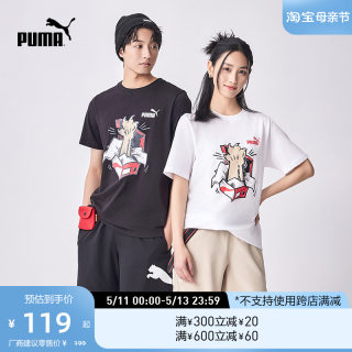 PUMA彪马官方男女运动休闲印花纯棉短袖T恤 SNEAKER TEE 676699