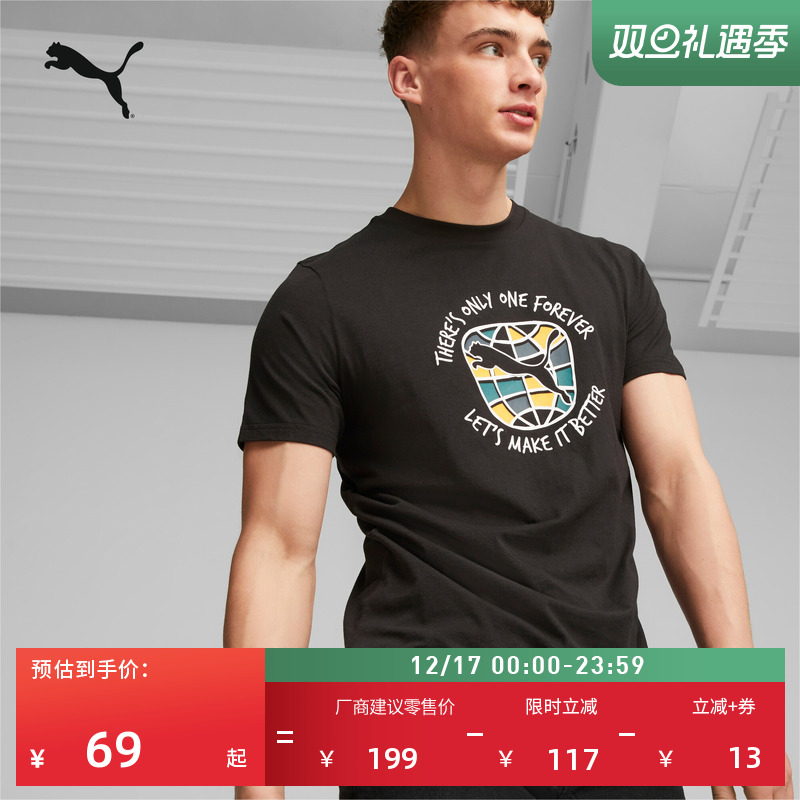 纯棉透气休闲短袖T恤男子PUMA彪马新款夏季印花运动上衣686393