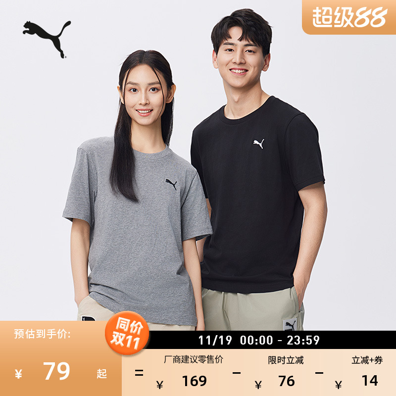 纯色宽松短袖T恤男女款PUMA彪马