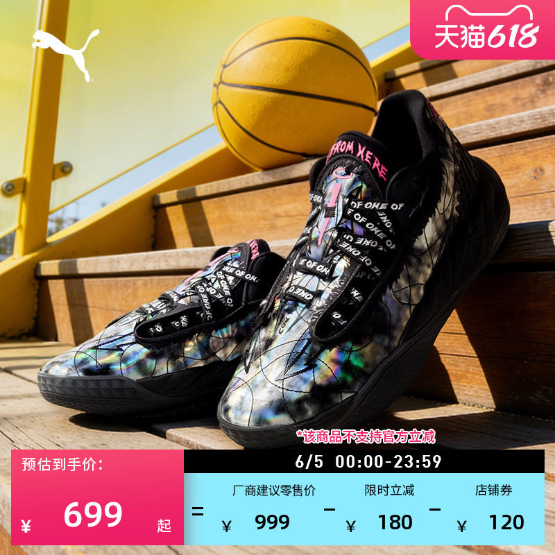 拉梅洛·鲍尔5代幻彩实战支撑篮球鞋男MB.05PUMA彪马运动鞋314095
