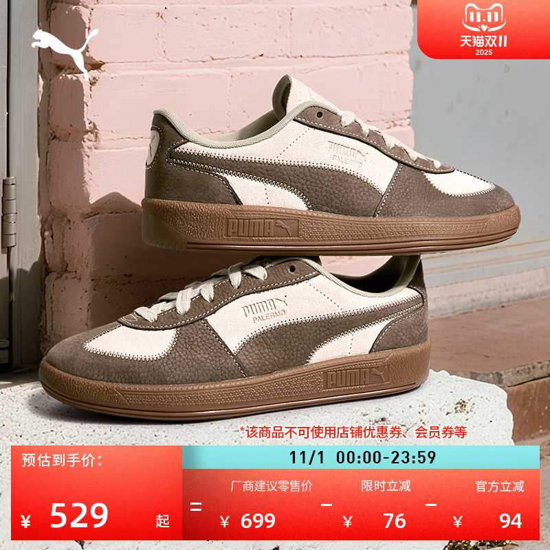 复古美拉德足球风德训鞋PUMA彪马