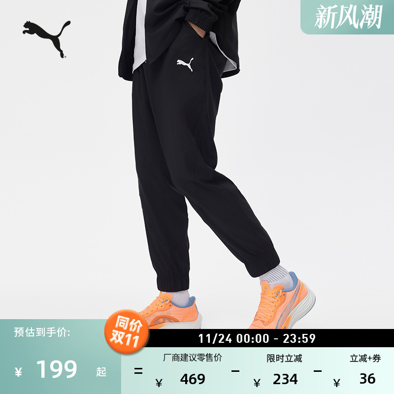 跑步训练修身运动长裤男子PUMA彪马官方新款冬季休闲梭织裤521533