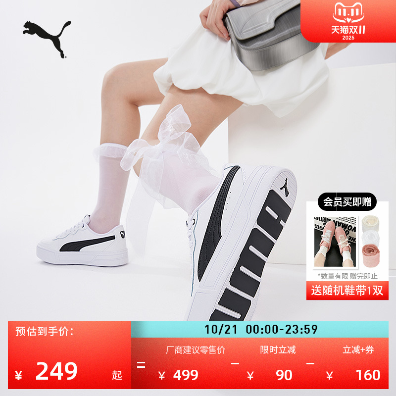 增高厚底网球风小白鞋女PUMA彪马