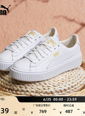 厚底鞋|增高百搭小白鞋松糕鞋女PUMA彪马休闲板鞋PLATFORM 364040