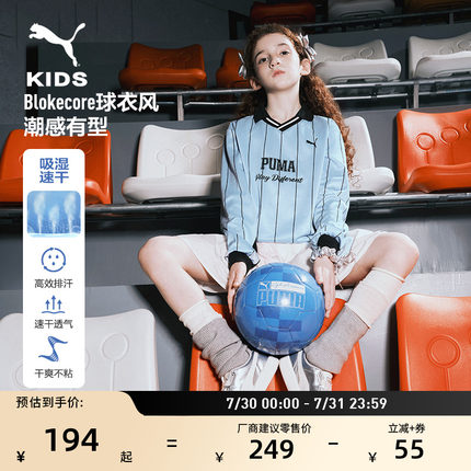 吸湿速干足球风长袖T恤大童PUMA彪马学院风条纹童装上衣950114