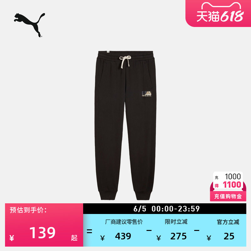 黑色简约运动长裤卫裤男子PUMA彪马官方新款夏季休闲针织裤629339