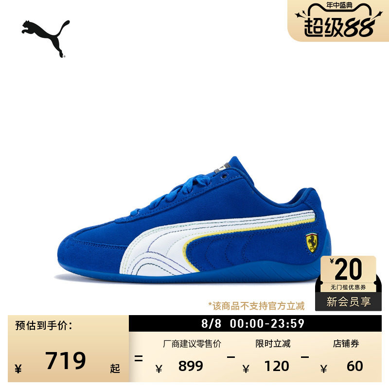 SPEEDCAT薄底鞋克莱因蓝PUMA彪马