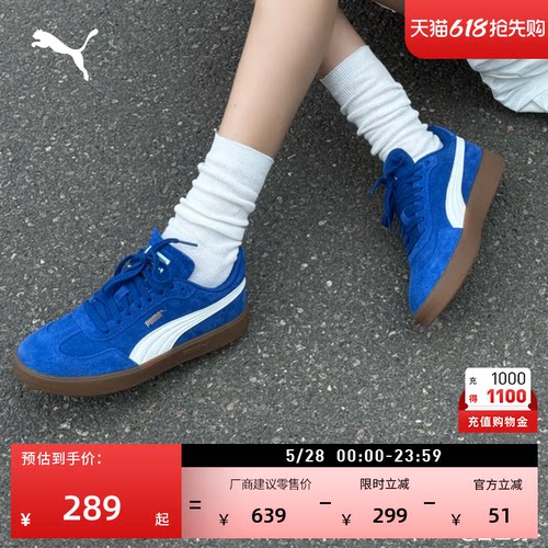 克莱因蓝色德训鞋T头鞋PUMA彪马