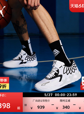 拉梅洛·鲍尔联合设计实战篮球鞋MB.01男子PUMA彪马运动鞋 376941