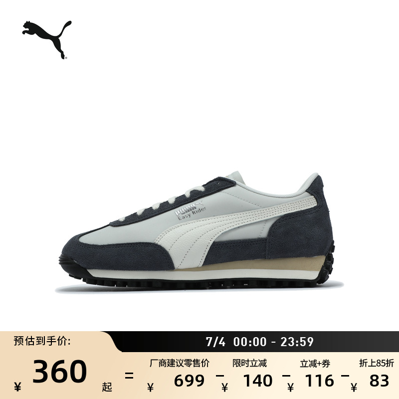 復古跑鞋薄底鞋T頭鞋PUMA彪馬