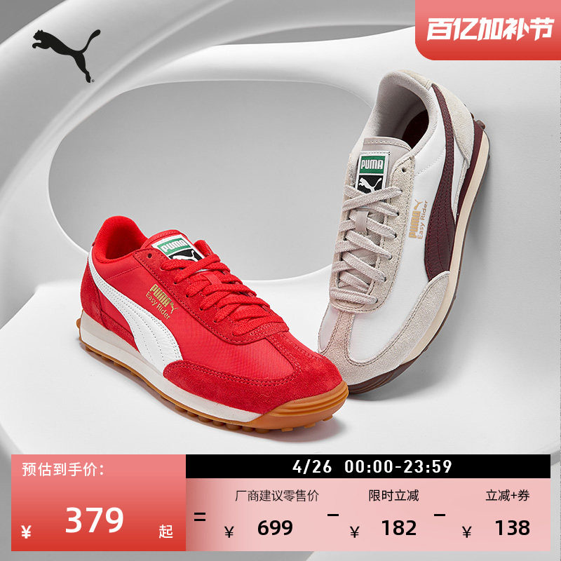 复古跑鞋|红色T头鞋男女款PUMA彪马官方春休闲鞋EASYRIDER 399028