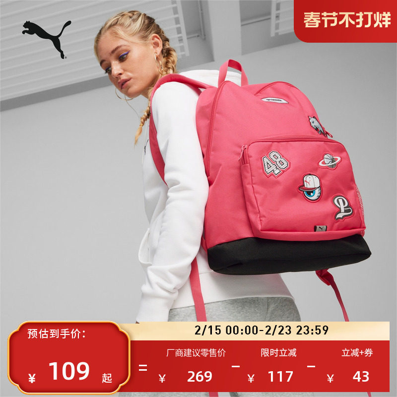 户外通勤旅行大容量双肩背包男女款PUMA彪马学生书包电脑包090344