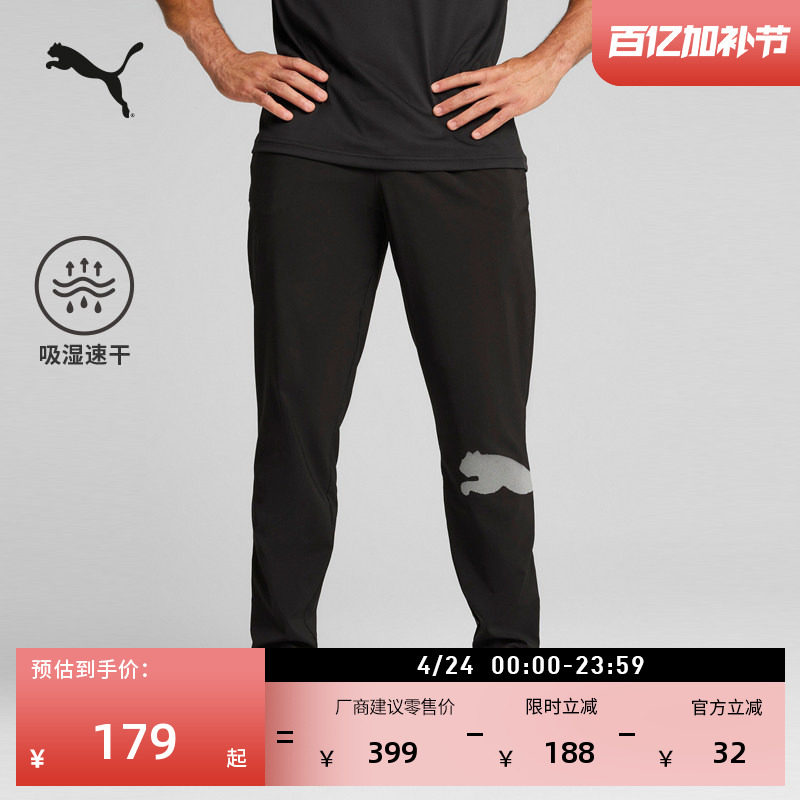 吸湿速干训练健身跑步运动长裤男子PUMA彪马夏季休闲梭织裤527370