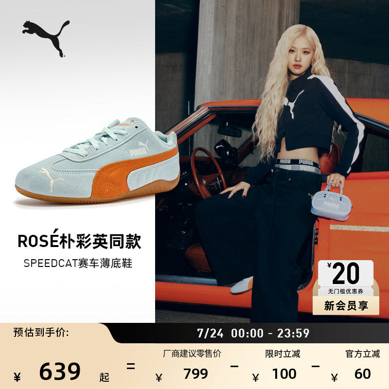 ROSE朴彩英同款SPEEDCAT薄底鞋赛车复古T头鞋男女PUMA彪马 406329