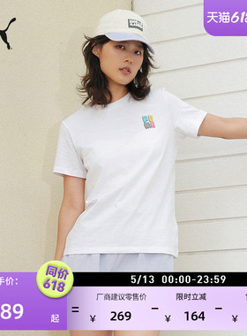 纯棉白色百搭休闲短袖T恤女款PUMA彪马官方新款夏季印花运动上衣