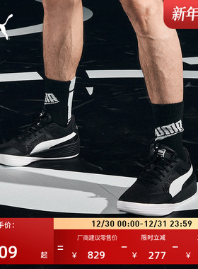 王岚嵚同款缓震防滑实战篮球鞋男女PUMA彪马轻便低帮运动鞋195509