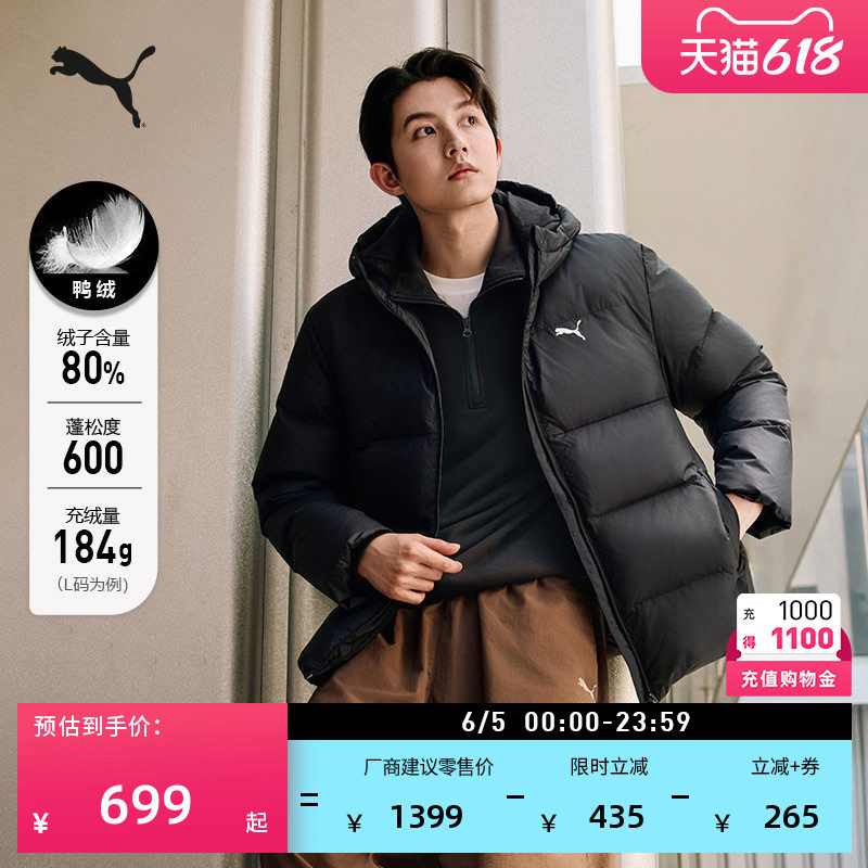 防风拒水600蓬80绒羽绒服男PUMA彪马官方新款冬季鸭绒外套 692910