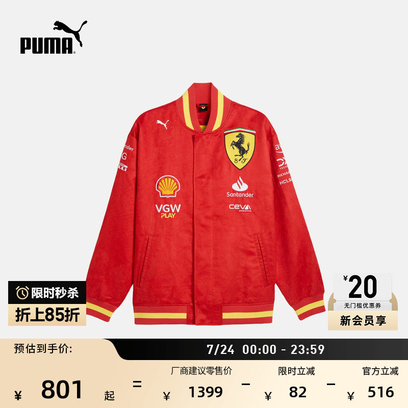 法拉利赛车红色运动夹克男子PUMA彪马官方复古外套棒球服 763606
