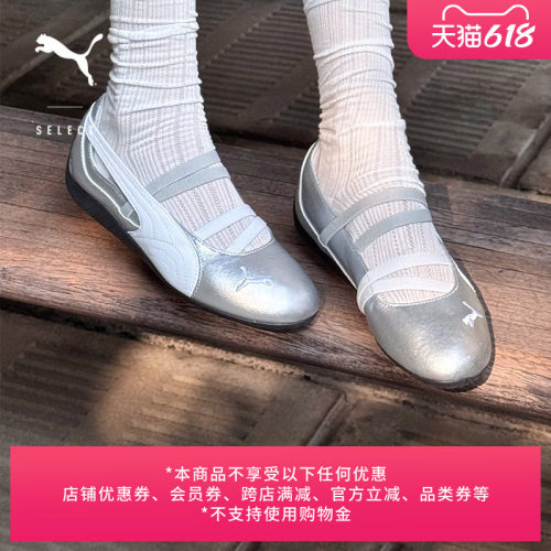 SPEEDCAT薄底鞋玛丽珍女PUMA彪马