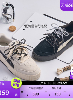 复古增高黑色厚底鞋松糕鞋板鞋女PUMA彪马官方CARINA 402638