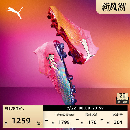 内马尔同款足球学钉鞋PUMA彪马