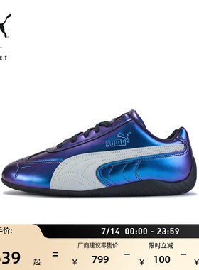 SPEEDCAT薄底鞋赛车鞋PUMA彪马