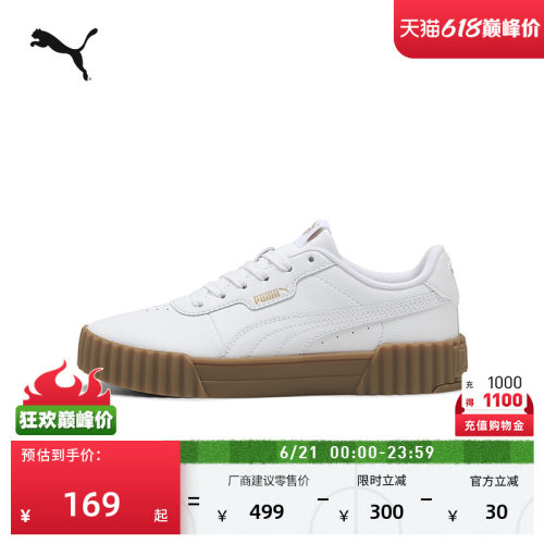 复古增高厚底三明治鞋女PUMA彪马
