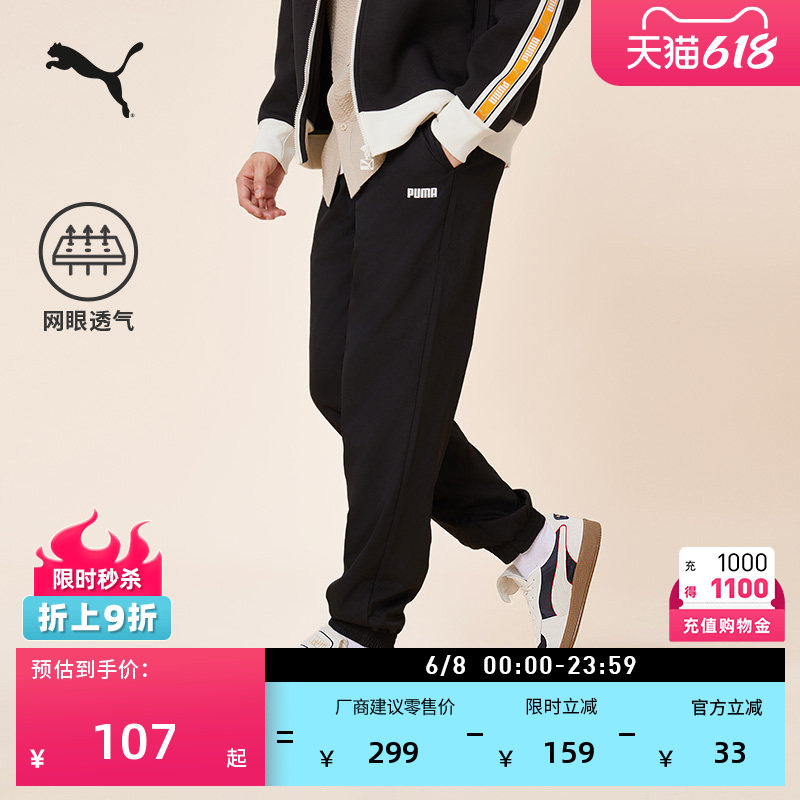 透气网眼抽绳宽松休闲长裤男子PUMA彪马新款夏季黑色运动裤690648