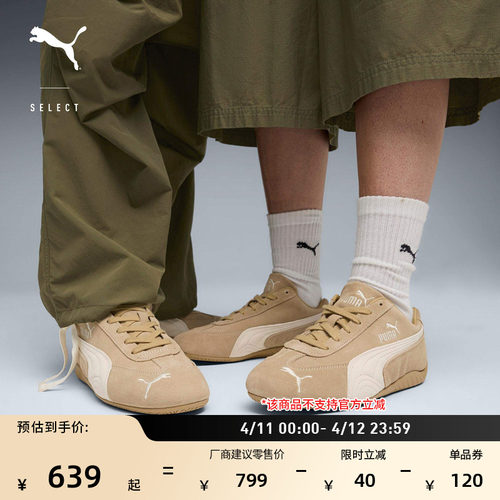 SPEEDCAT薄底鞋赛车鞋PUMA彪马