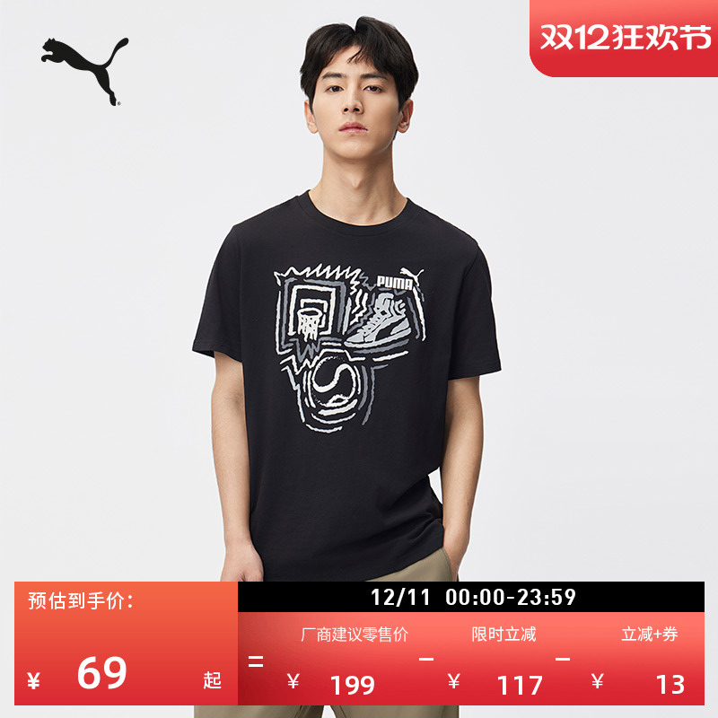 纯棉白色休闲短袖T恤男PUMA彪马