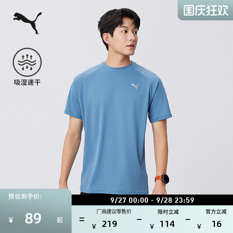 吸湿速干羽毛球短袖T恤PUMA彪马