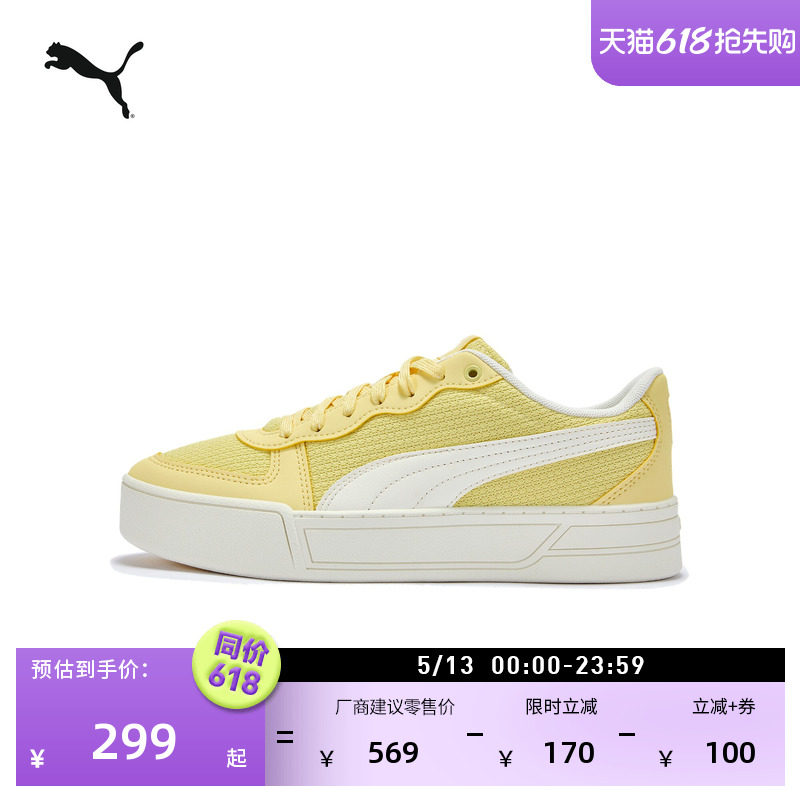厚底鞋|透气增高板鞋女款PUMA彪马新款夏季蓝色休闲鞋SKYE 409928