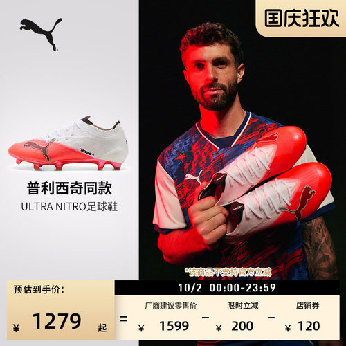 普利西奇同款足球鞋男女PUMA彪马
