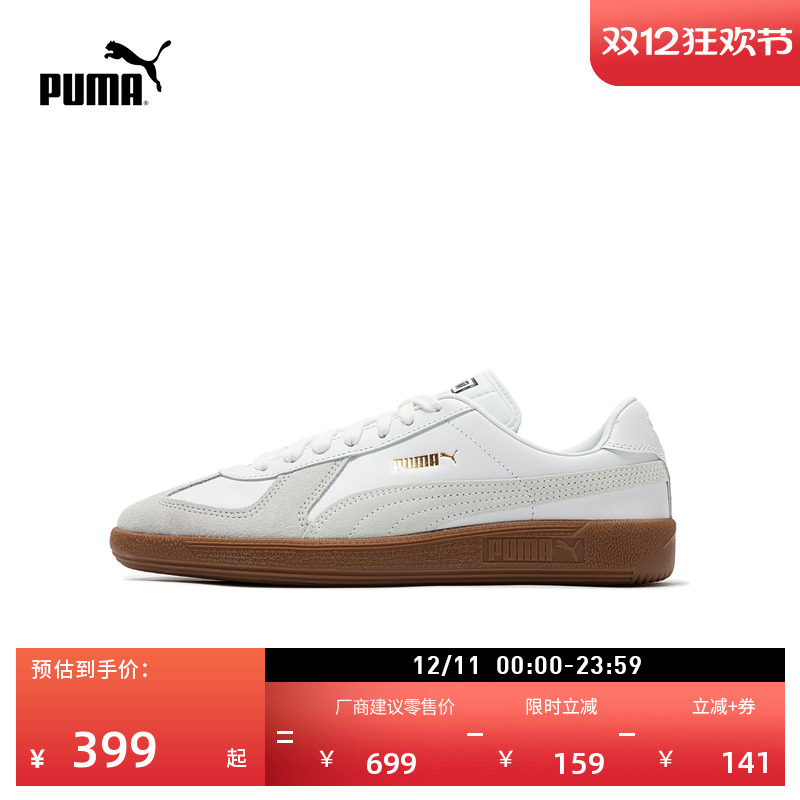 经典复古T头德训鞋男女PUMA彪马
