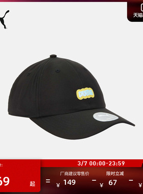 户外黑色休闲棒球帽男女款PUMA彪马官方新款跑步运动鸭舌帽026809