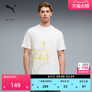 POKEMON宝可梦联名纯棉印花短袖运动T恤男PUMA彪马新款夏季634914