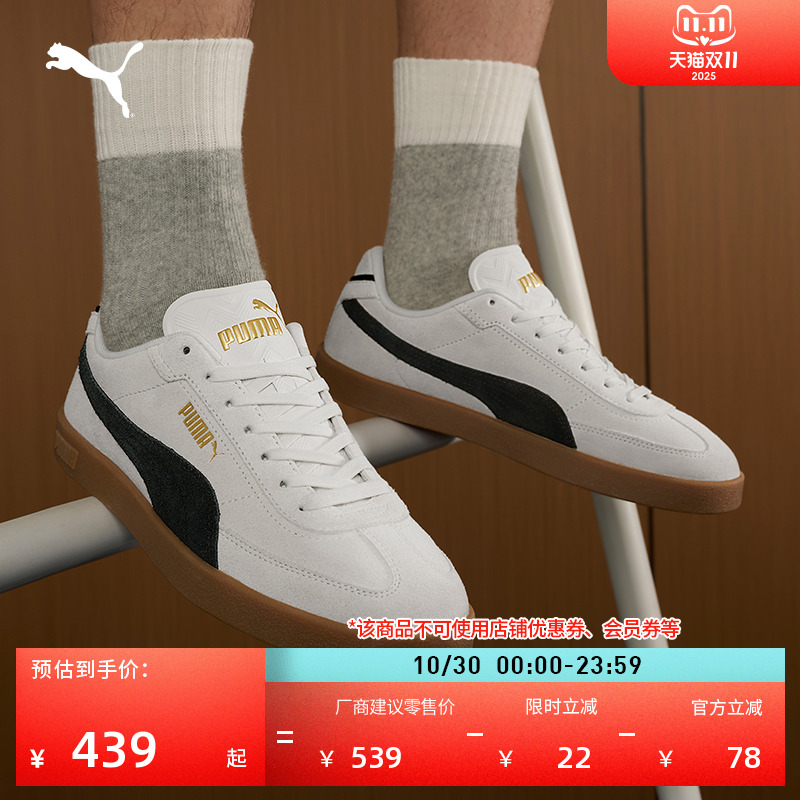 马卡龙薄底德训鞋T头鞋PUMA彪马