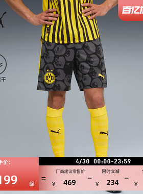 KIDSUPER联名|多特蒙德吸湿速干球迷运动短裤男PUMA彪马夏 783109