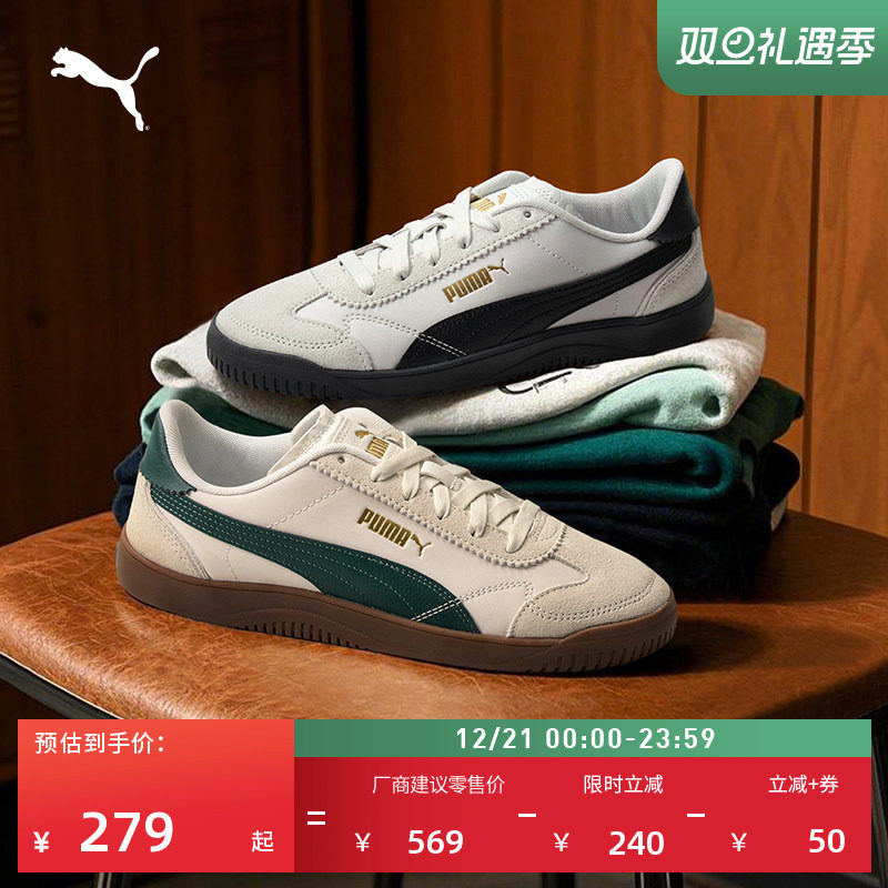 薄底德训鞋T头鞋男女PUMA彪马
